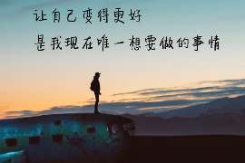 东区专业寻人公司